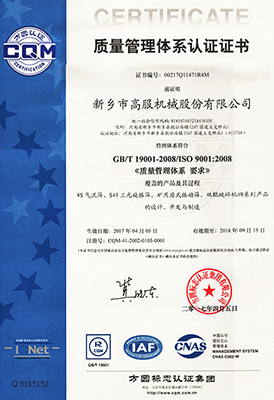 業內率先取得ISO9001國際質量體系認證